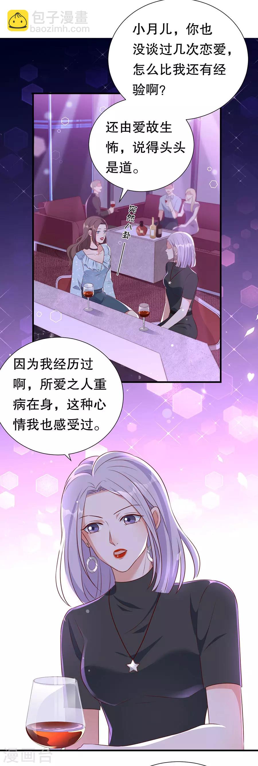 第138话 危险逼近11