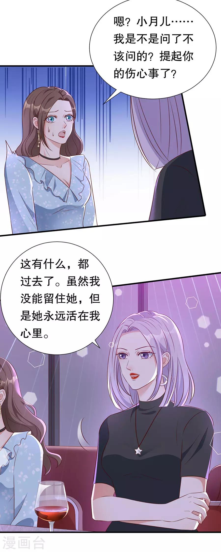 第138话 危险逼近12