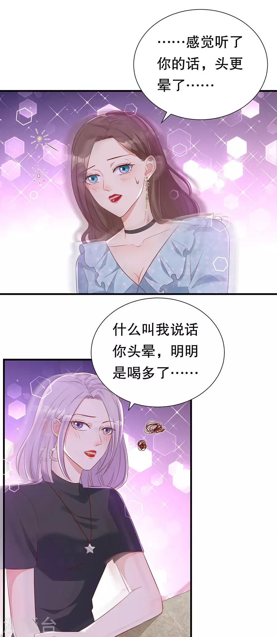 第138话 危险逼近13