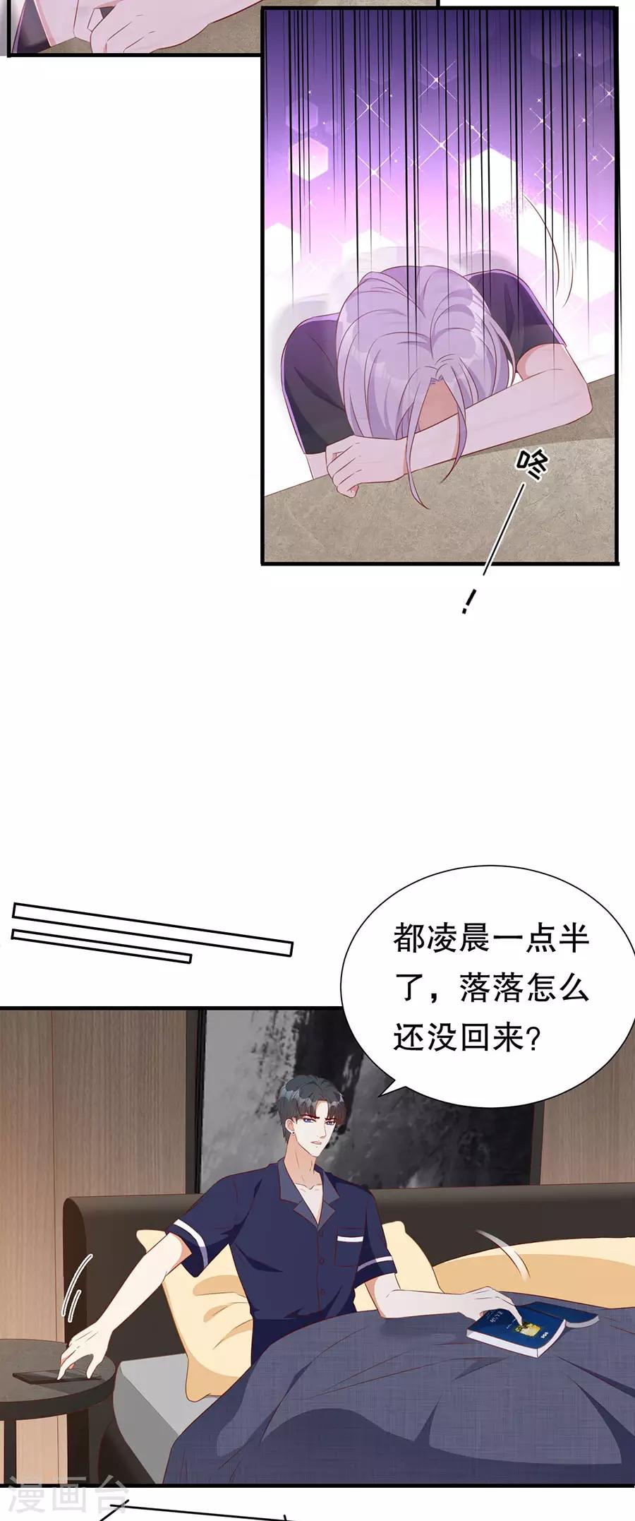 第138话 危险逼近14