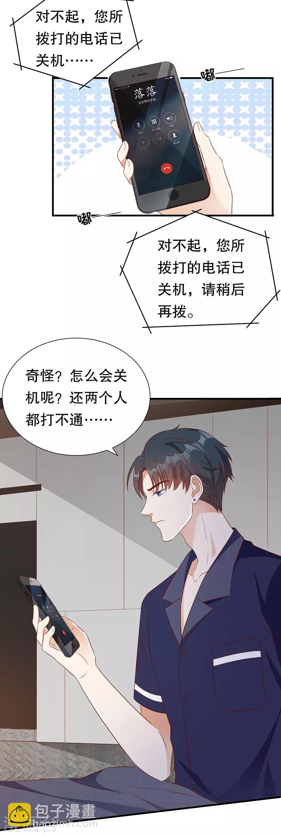 第138话 危险逼近15