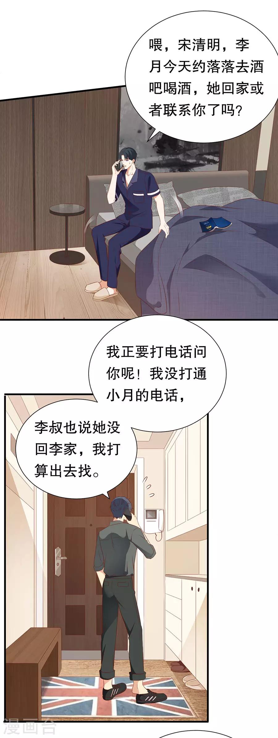 第138话 危险逼近16