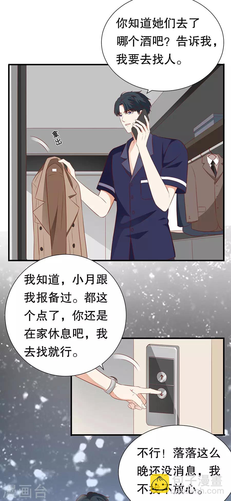 第138话 危险逼近17