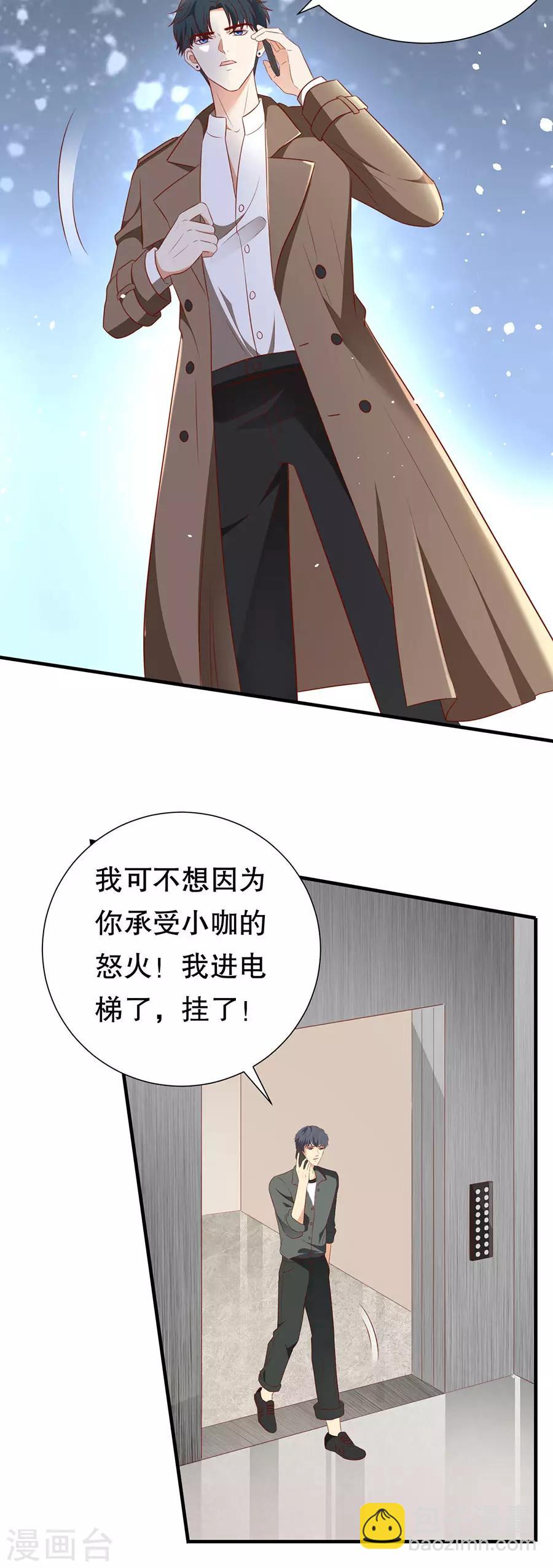 第138话 危险逼近18