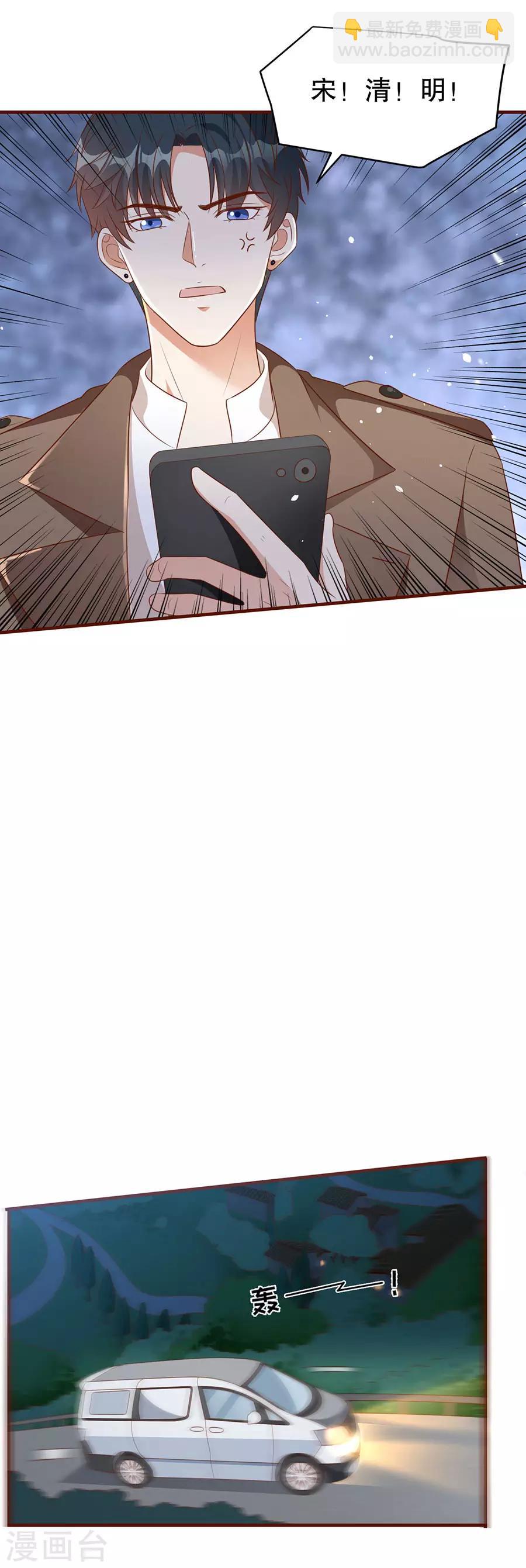 第138话 危险逼近19