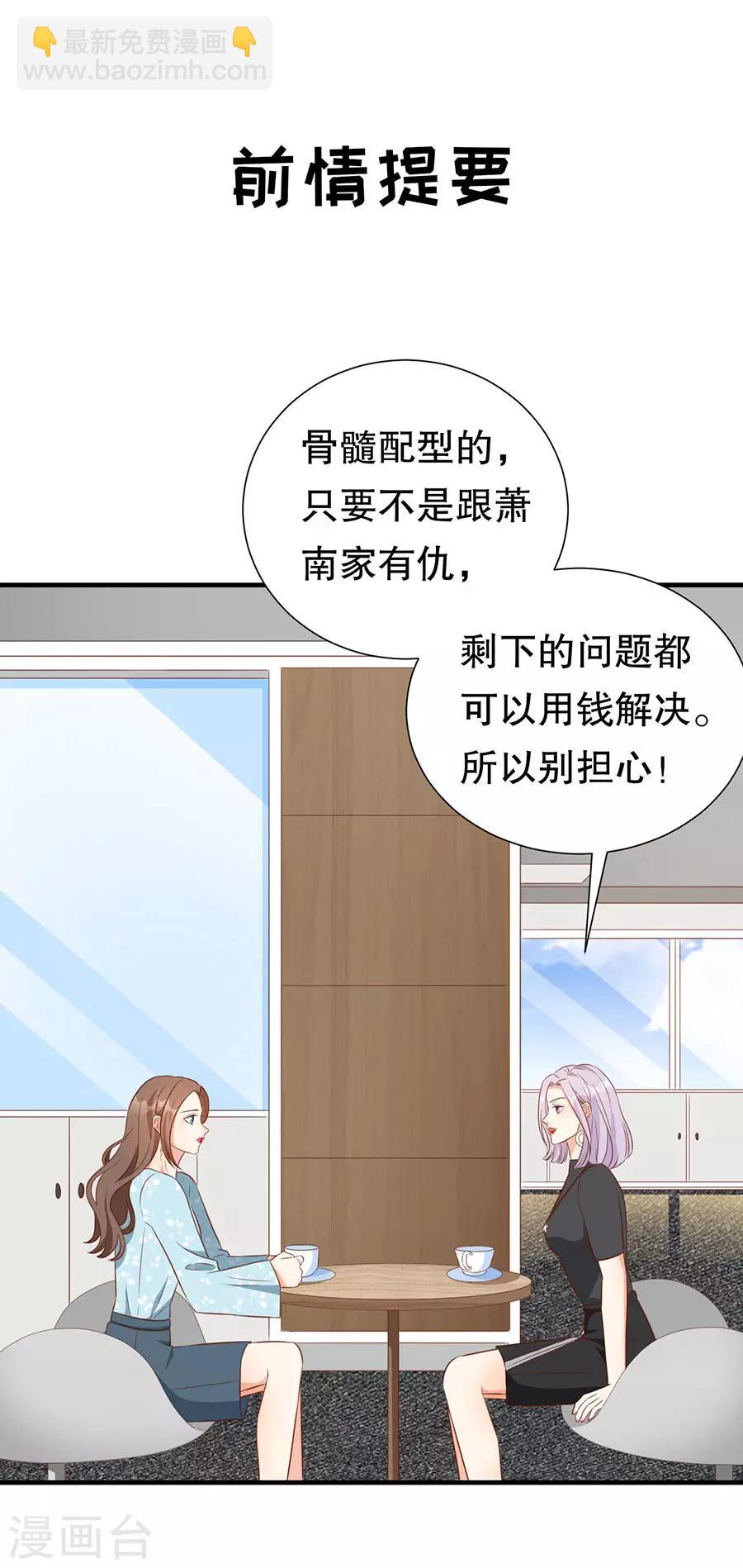 第138话 危险逼近2