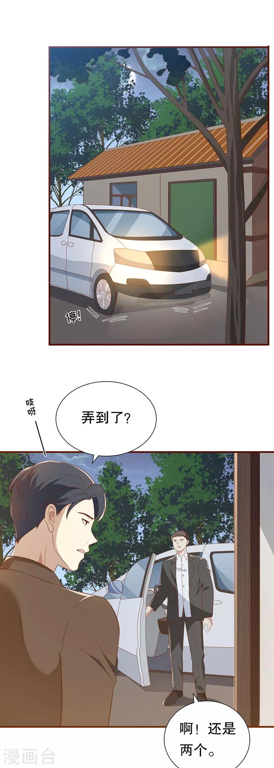 第138话 危险逼近20