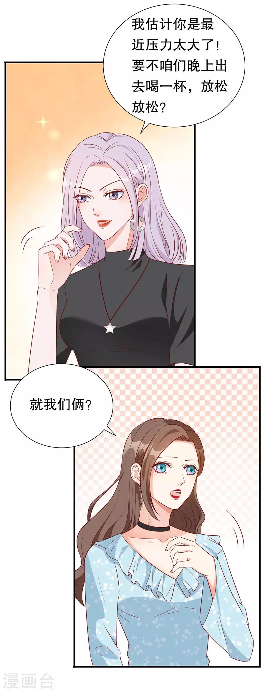 第138话 危险逼近4