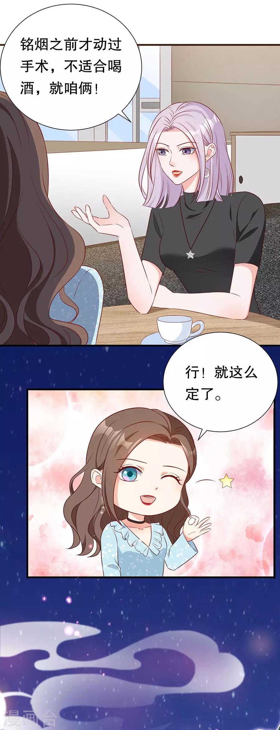 第138话 危险逼近5