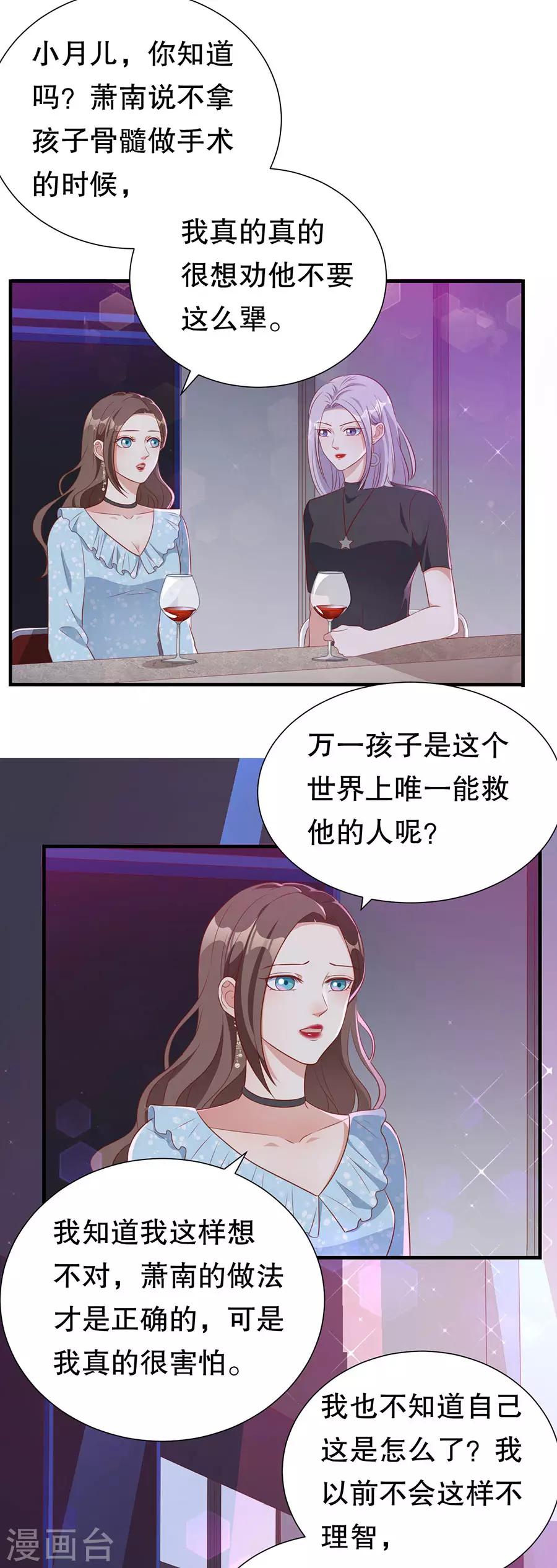 第138话 危险逼近8