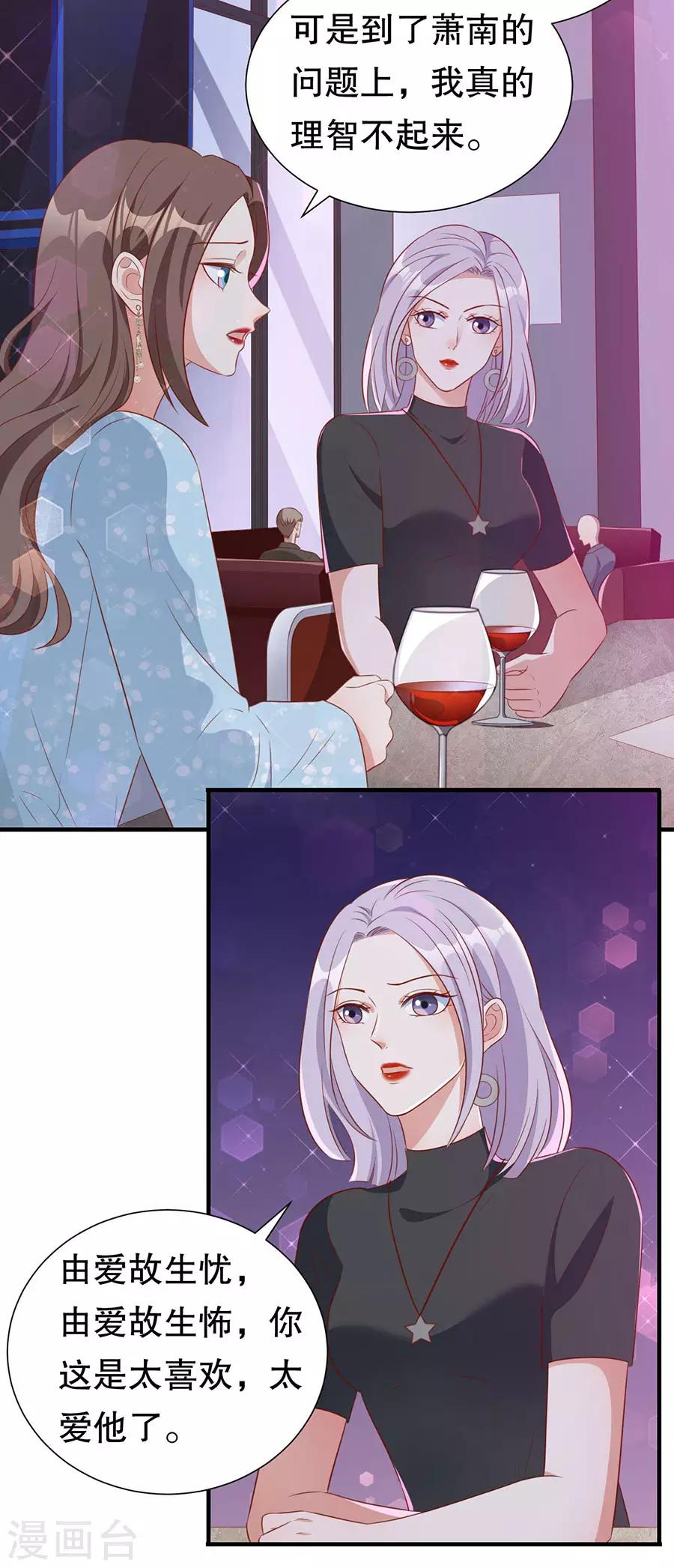 第138话 危险逼近9