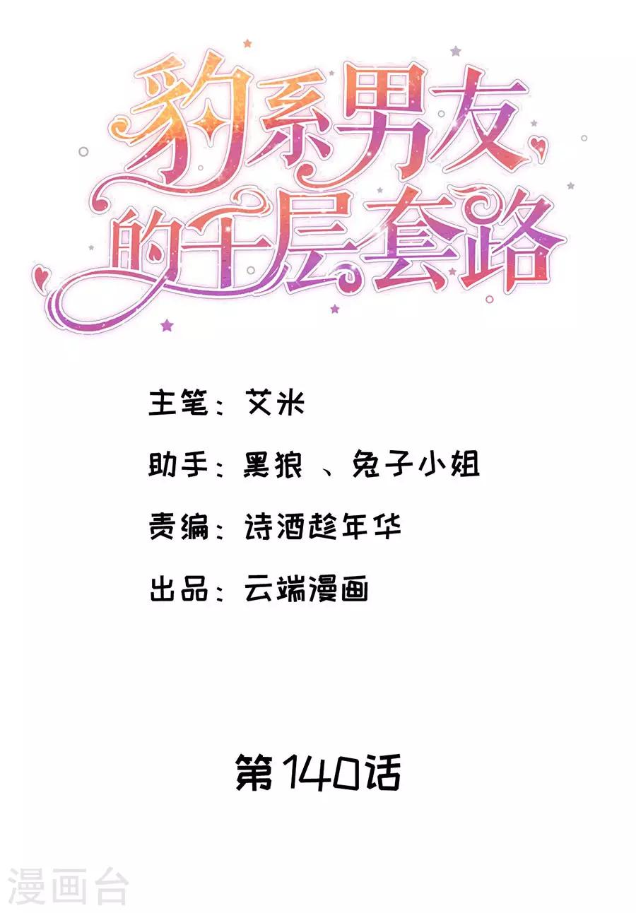 第140话 警犬威武1