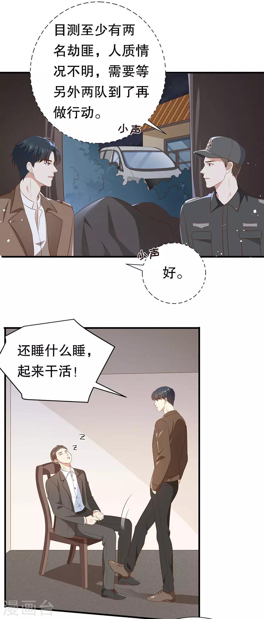 第140话 警犬威武10