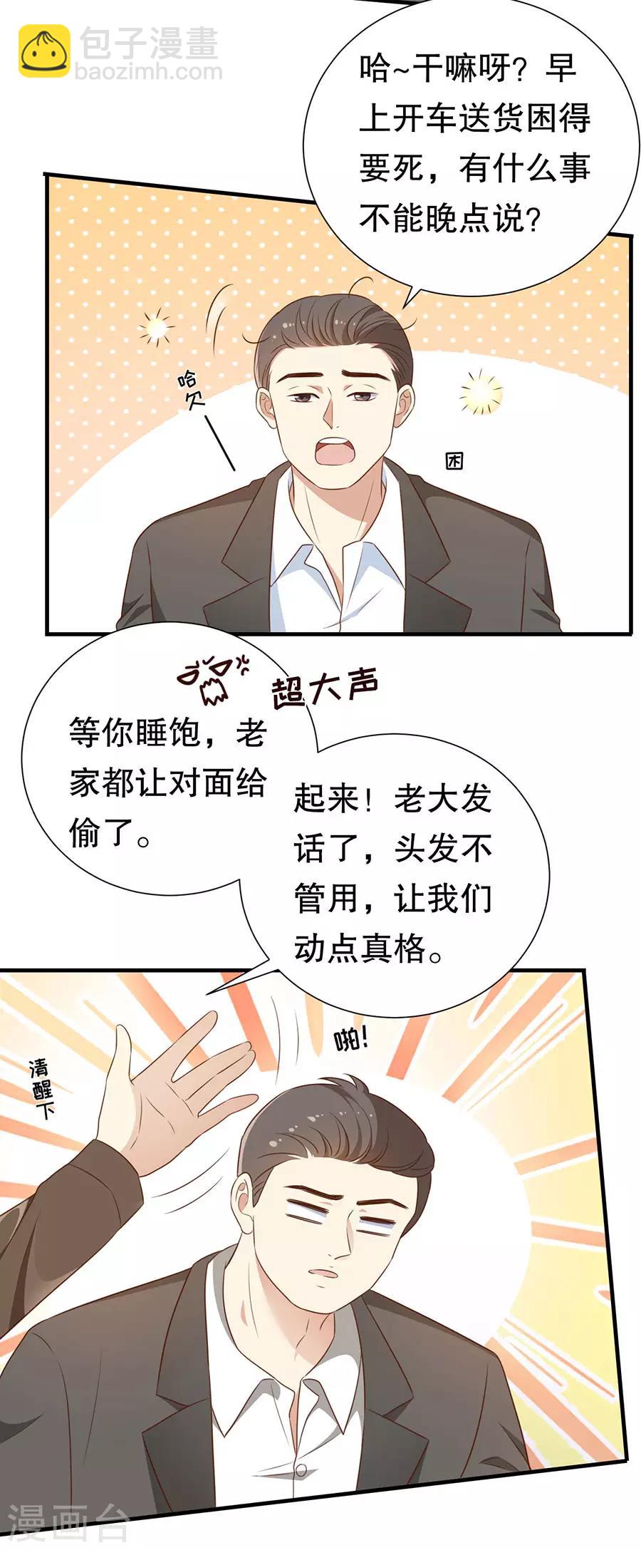 第140话 警犬威武11
