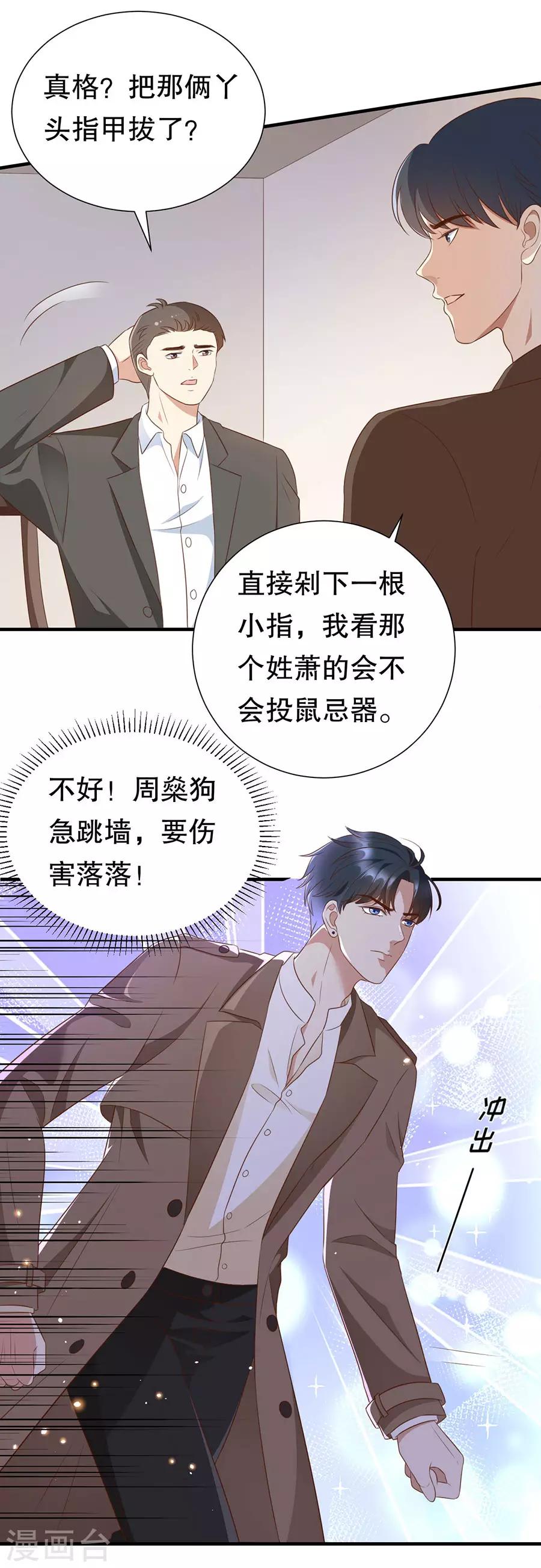 第140话 警犬威武12