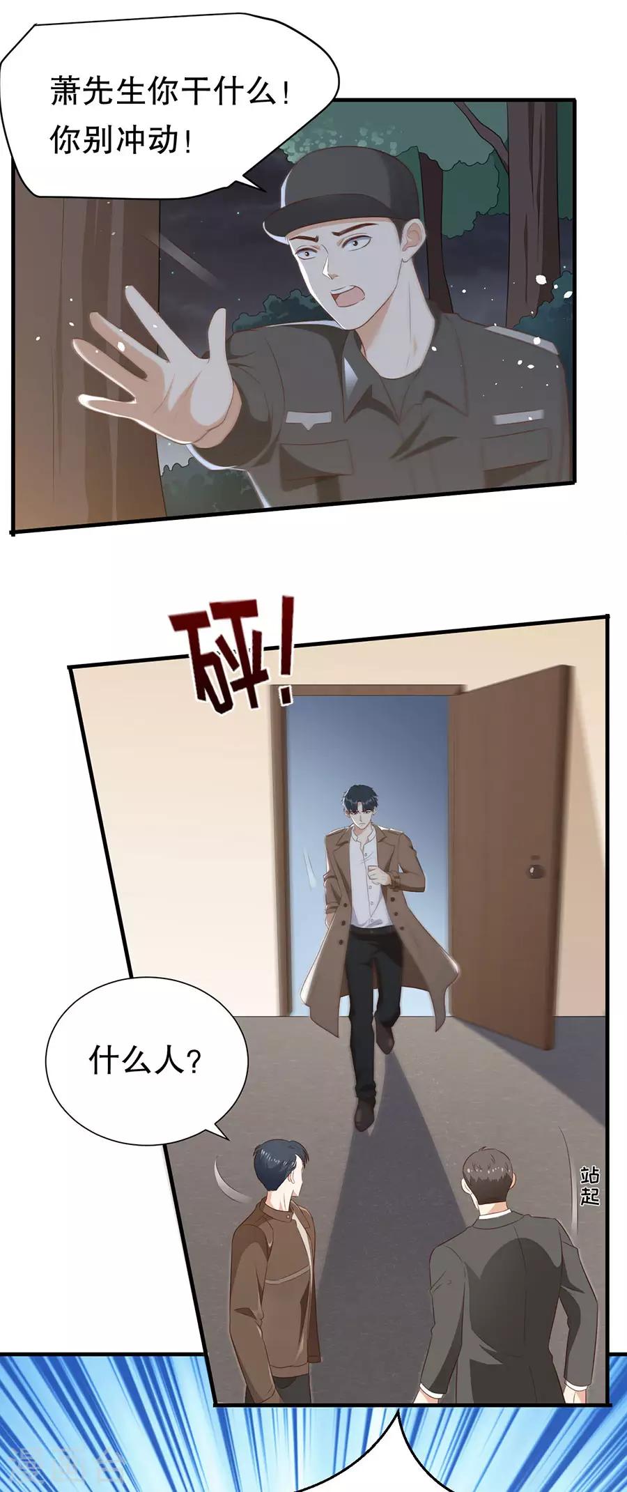 第140话 警犬威武13