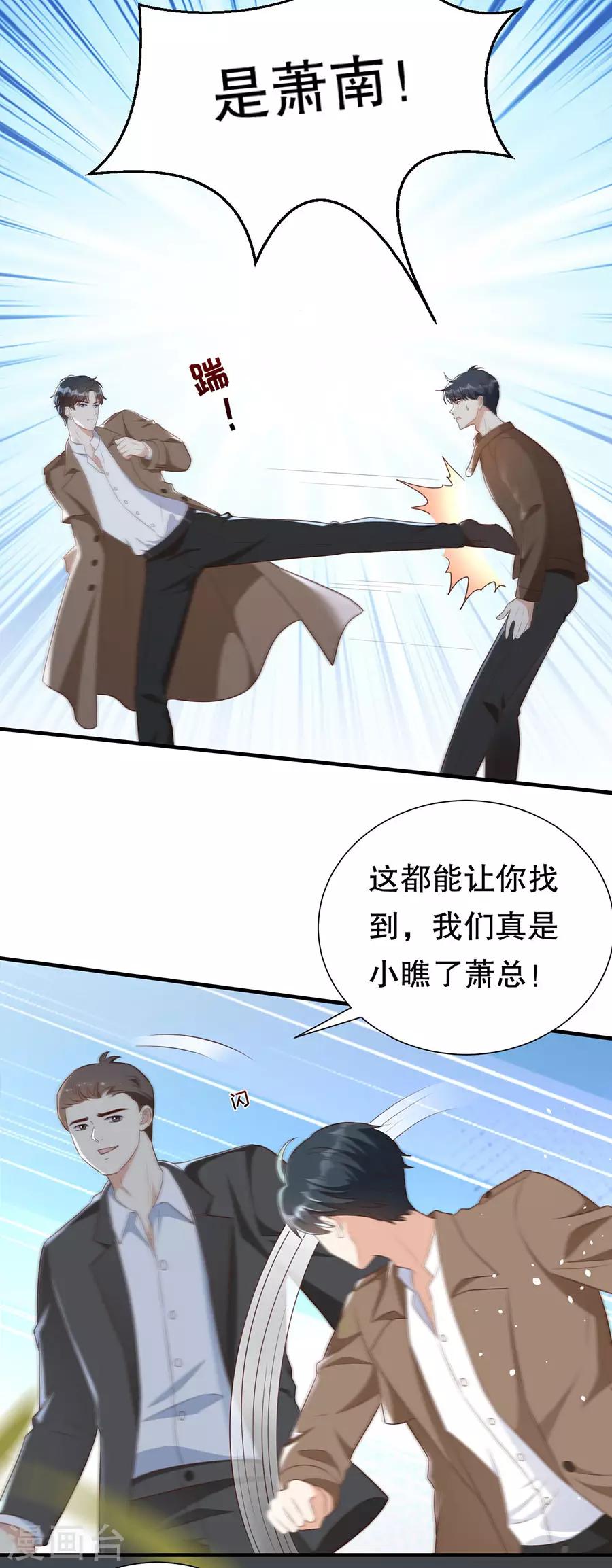 第140话 警犬威武14