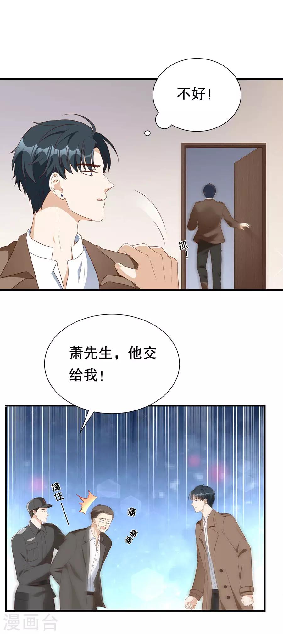 第140话 警犬威武16
