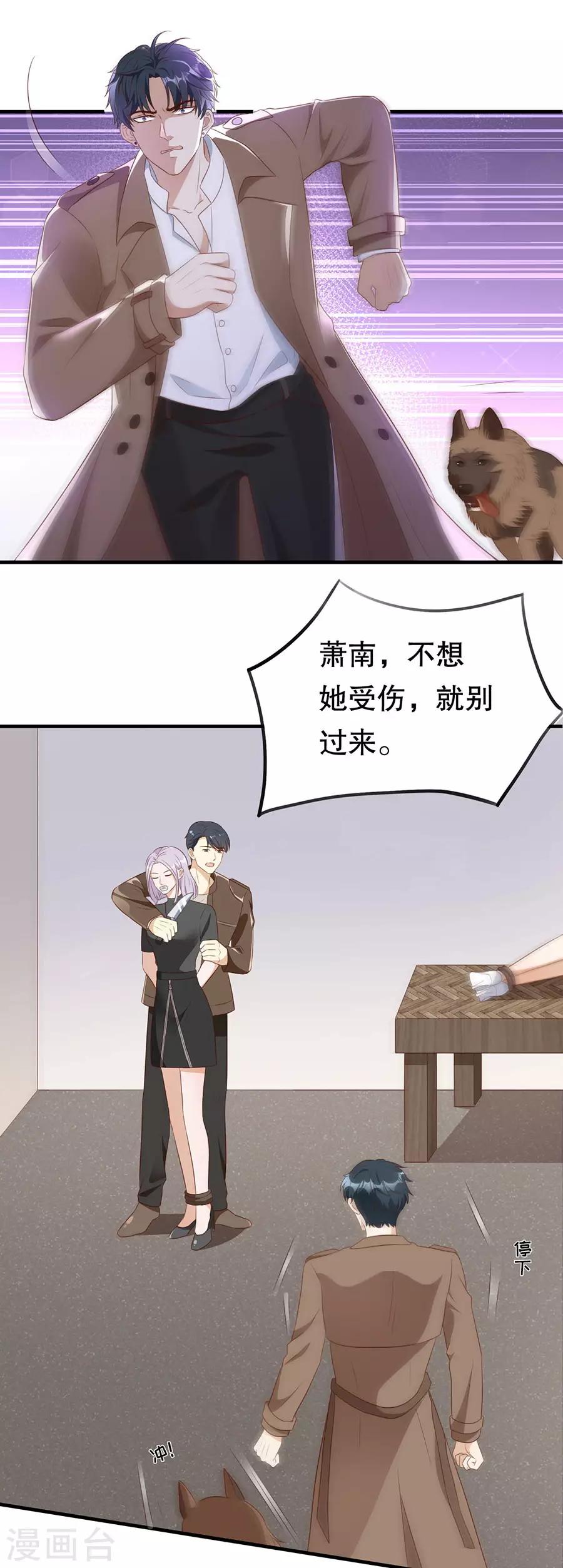 第140话 警犬威武17