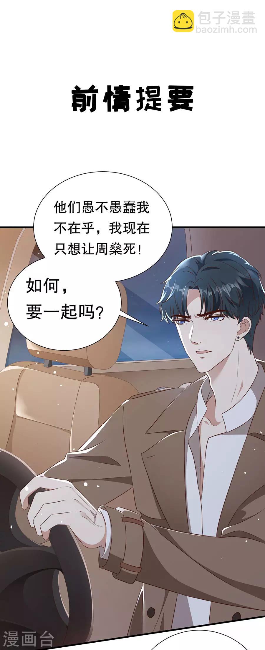 第140话 警犬威武2