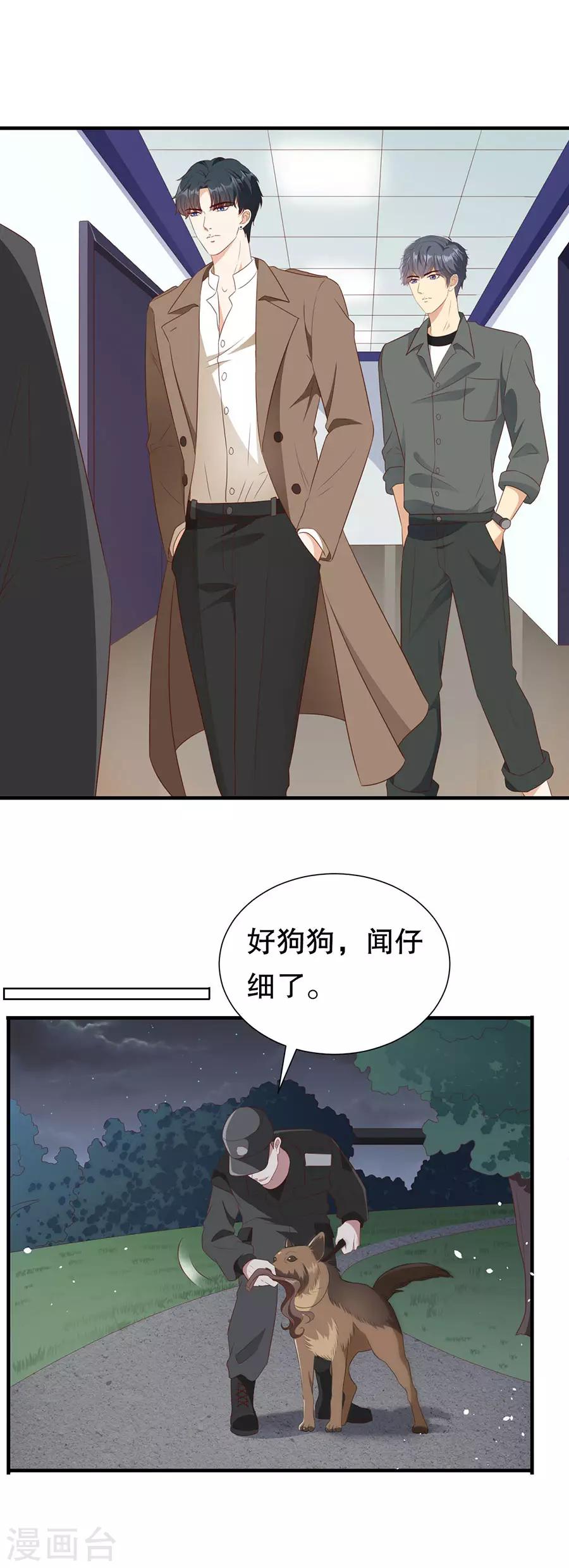 第140话 警犬威武7