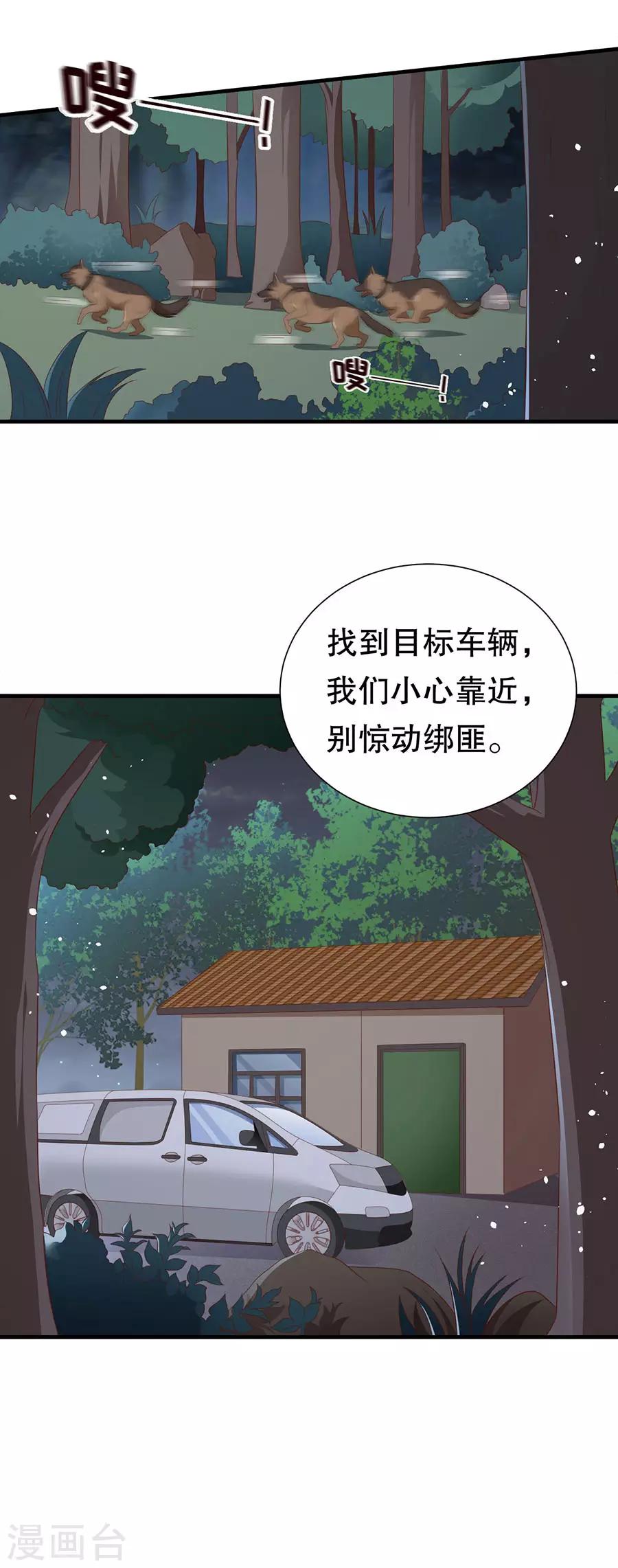 第140话 警犬威武9