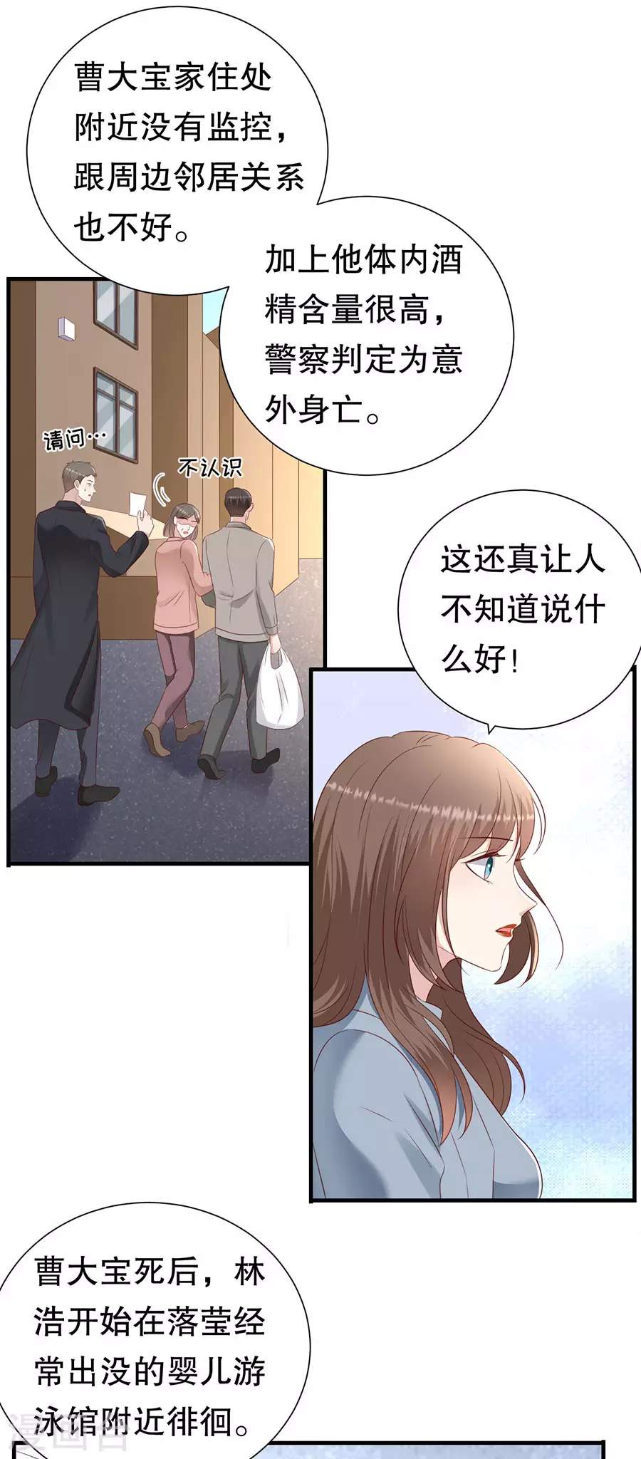 第144话 抓住把柄10