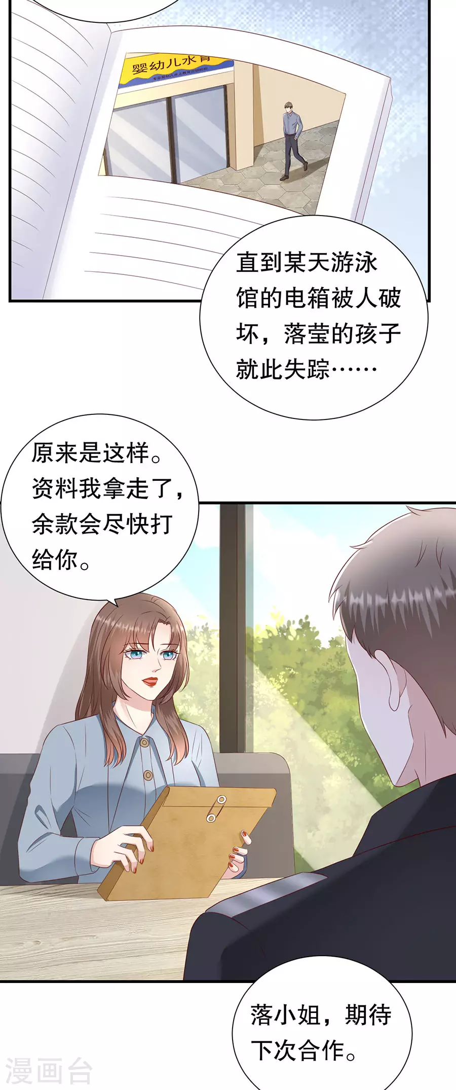 第144话 抓住把柄11