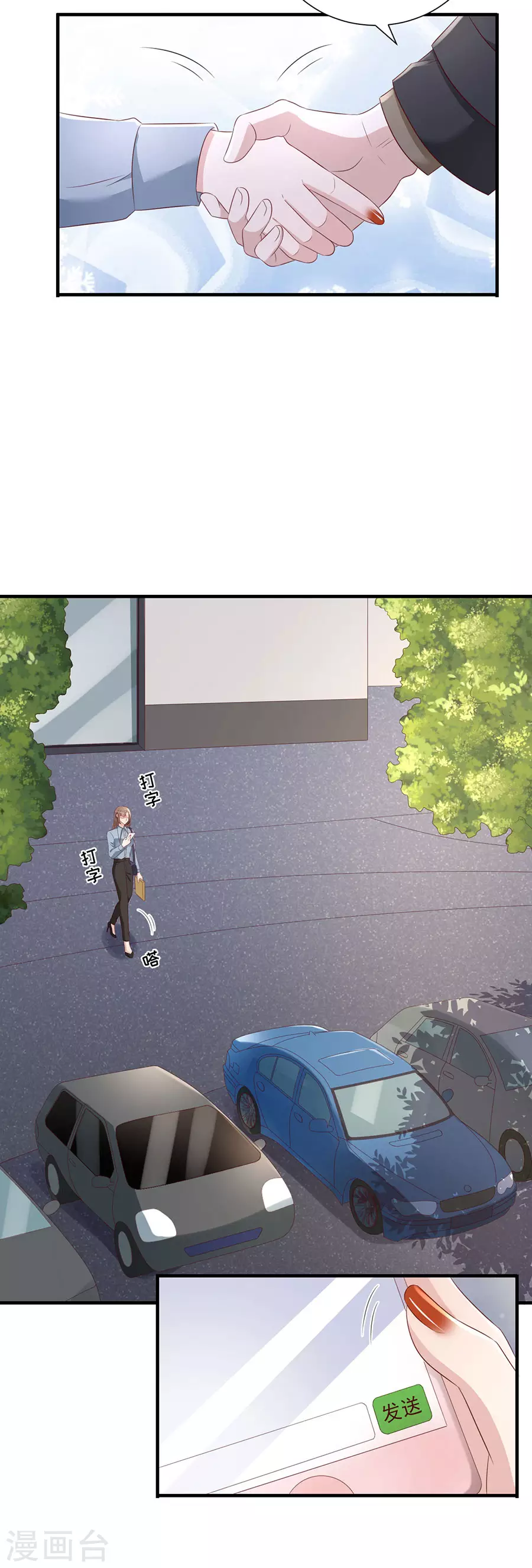 第144话 抓住把柄12