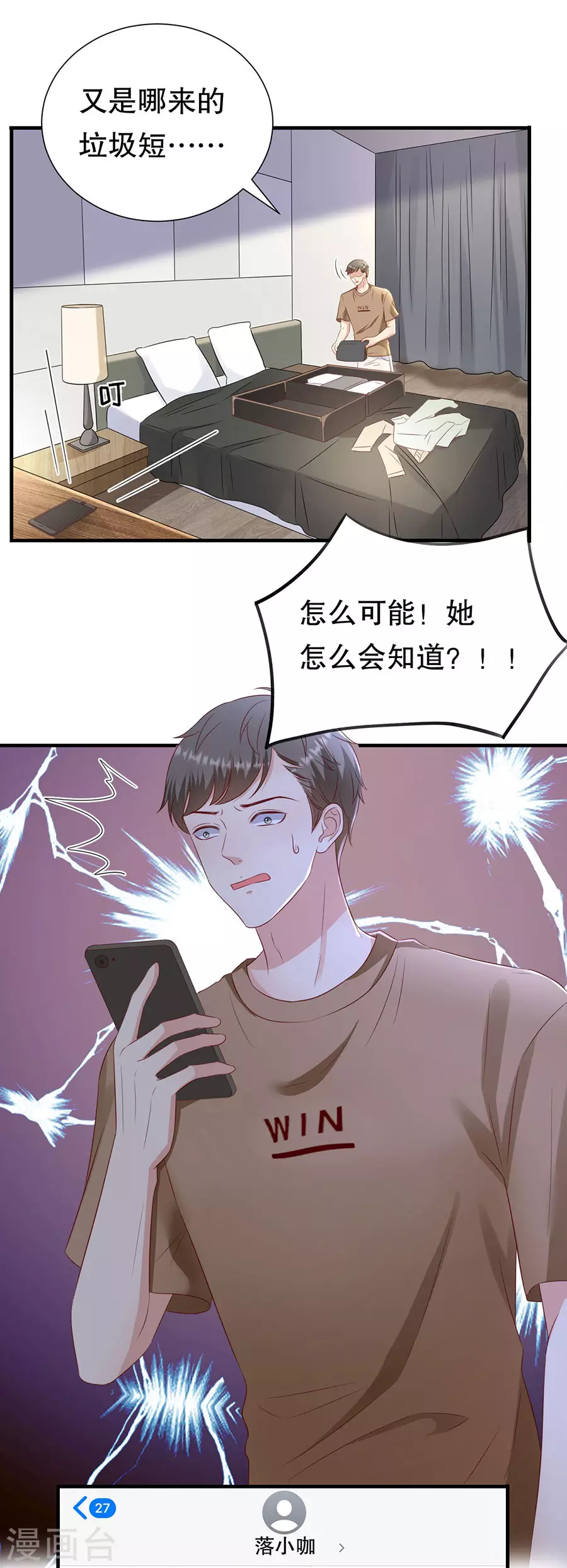 第144话 抓住把柄13