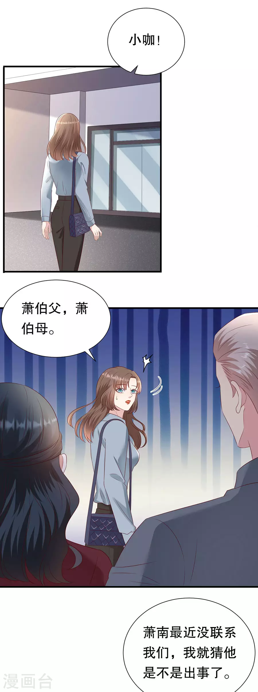 第144话 抓住把柄16