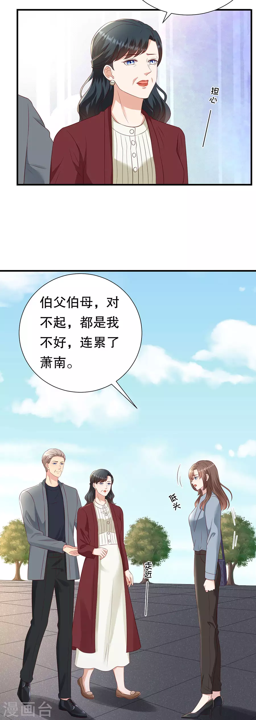 第144话 抓住把柄17