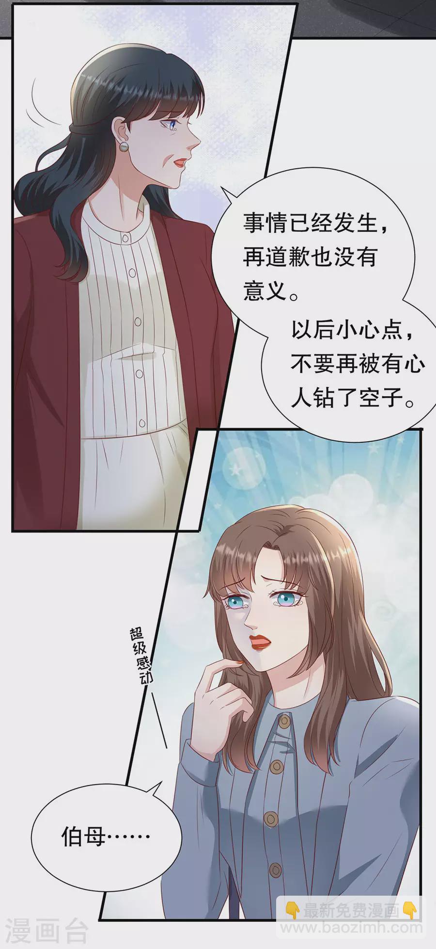 第144话 抓住把柄18