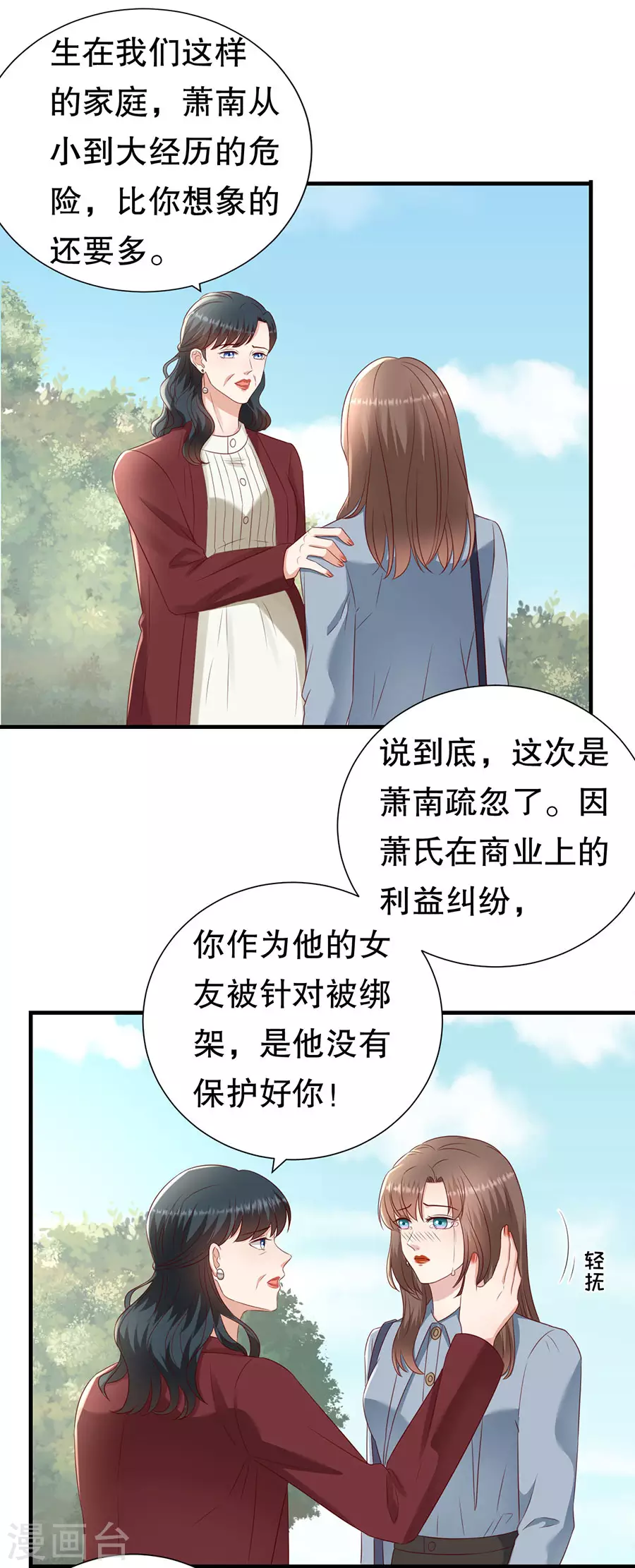 第144话 抓住把柄19