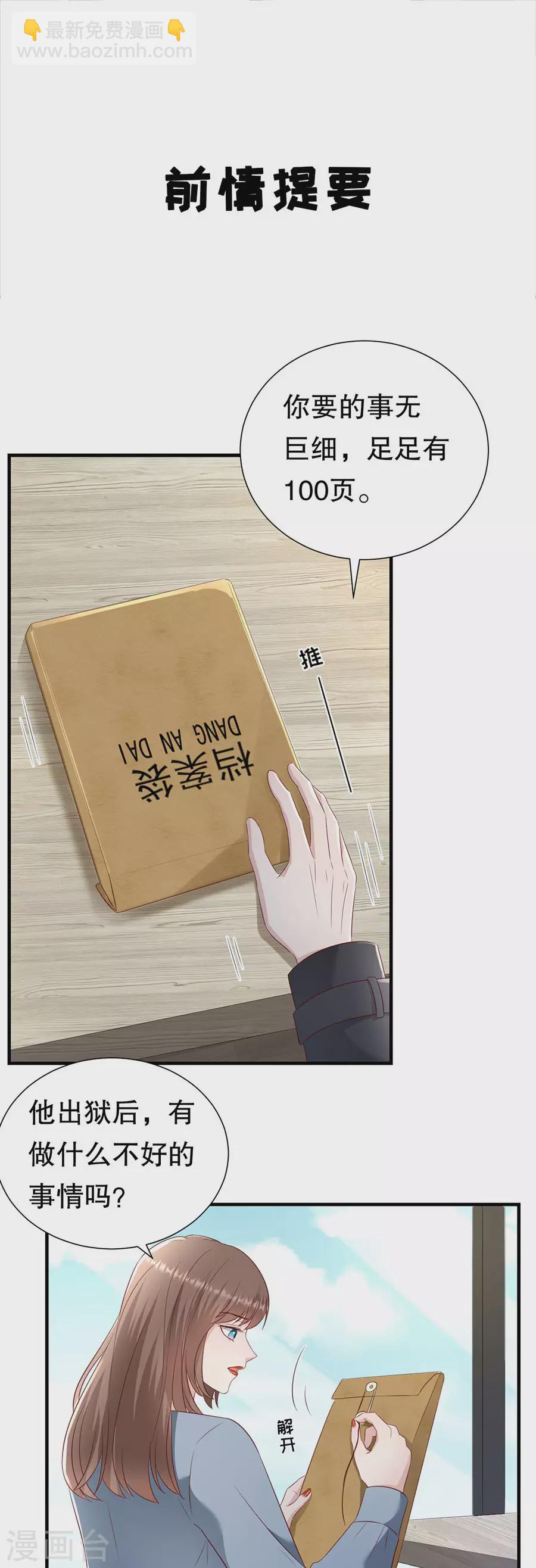 第144话 抓住把柄2