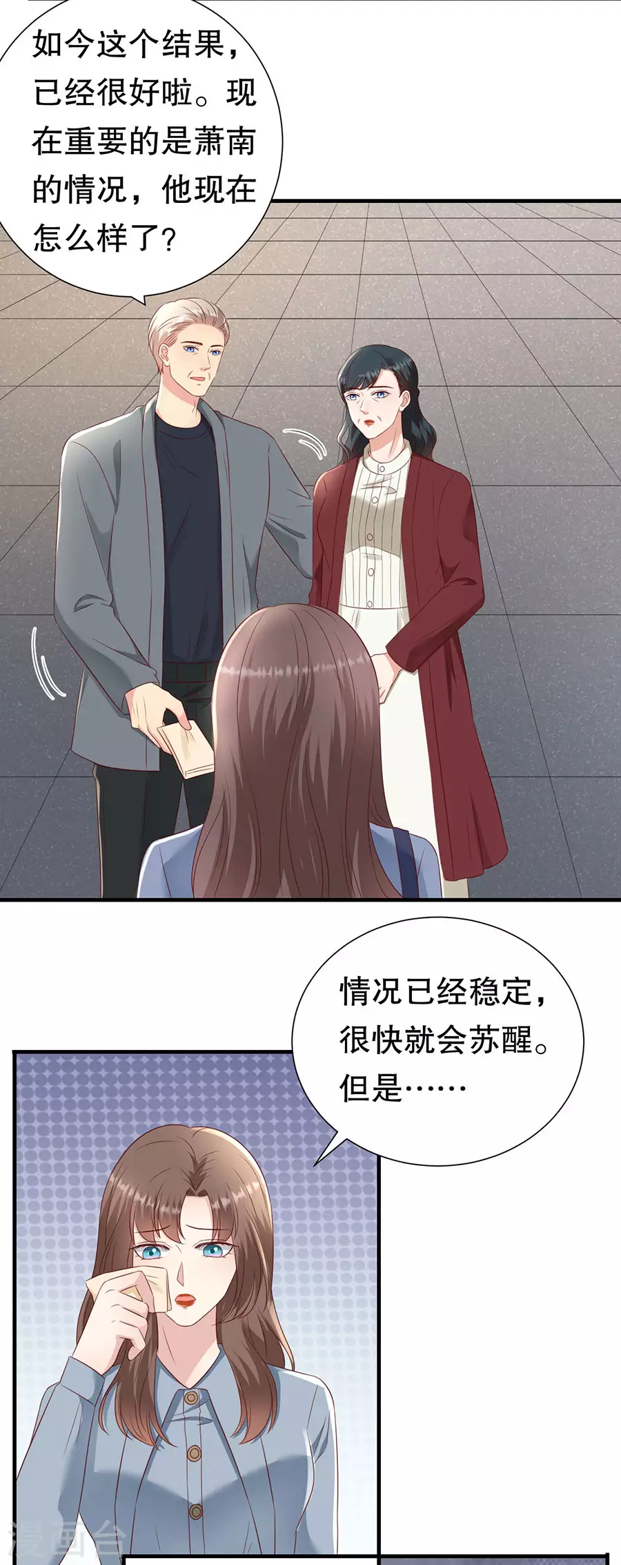 第144话 抓住把柄20