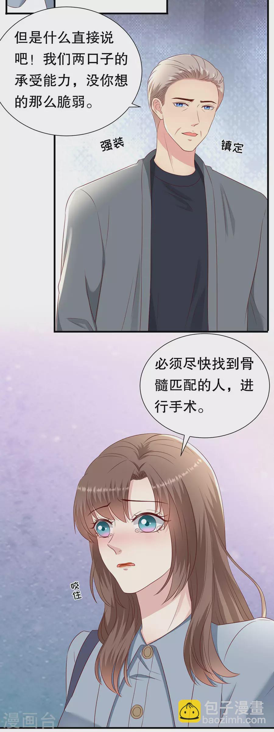 第144话 抓住把柄21