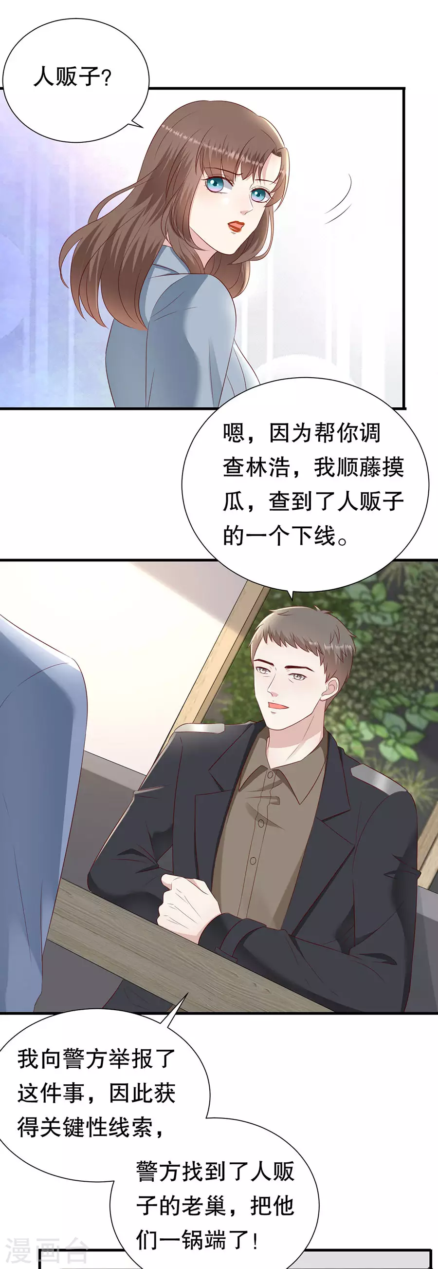 第144话 抓住把柄4