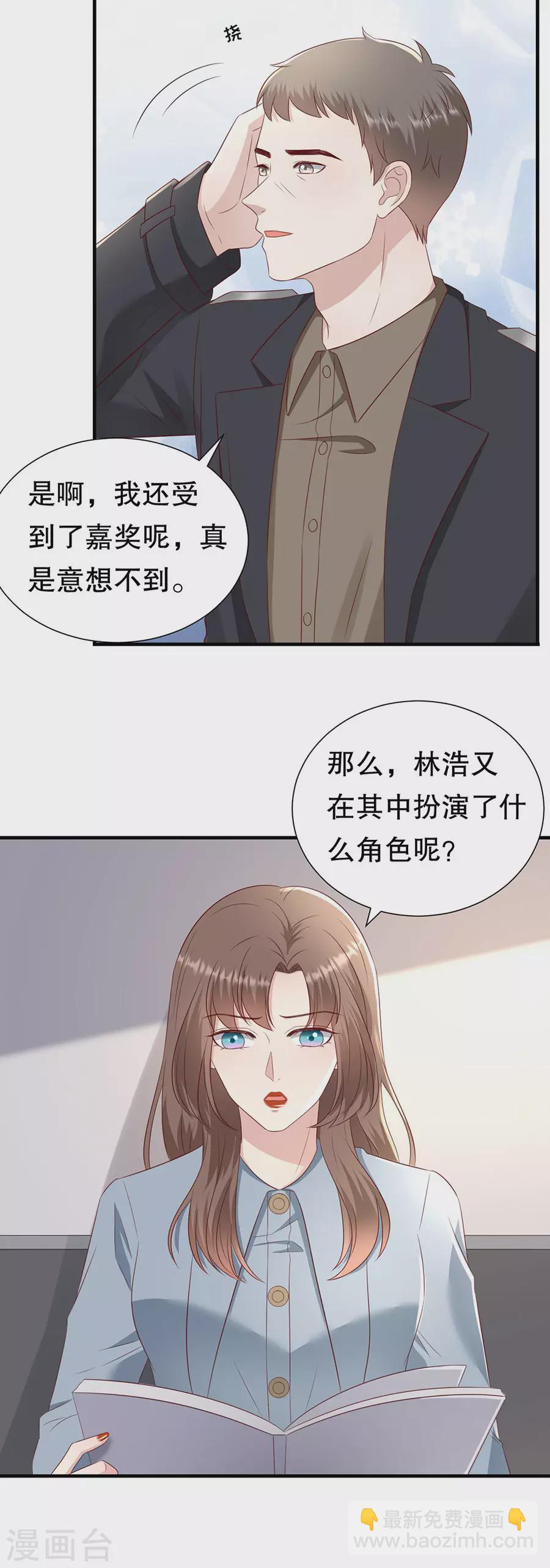 第144话 抓住把柄6