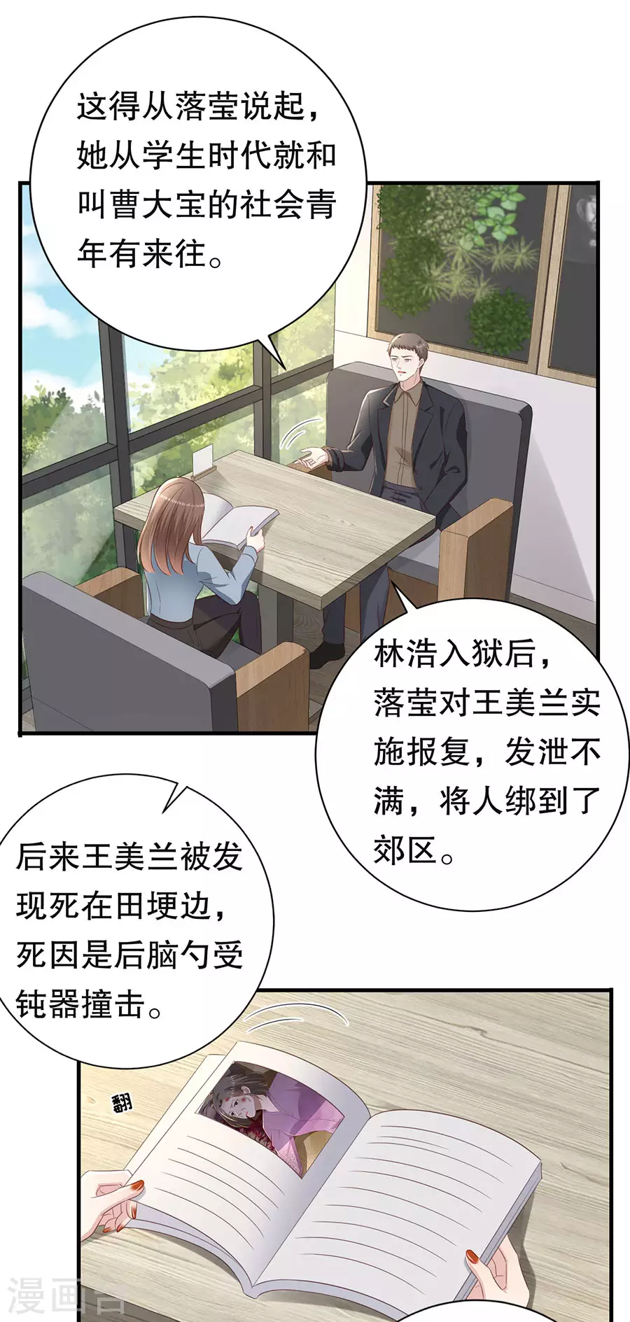 第144话 抓住把柄7