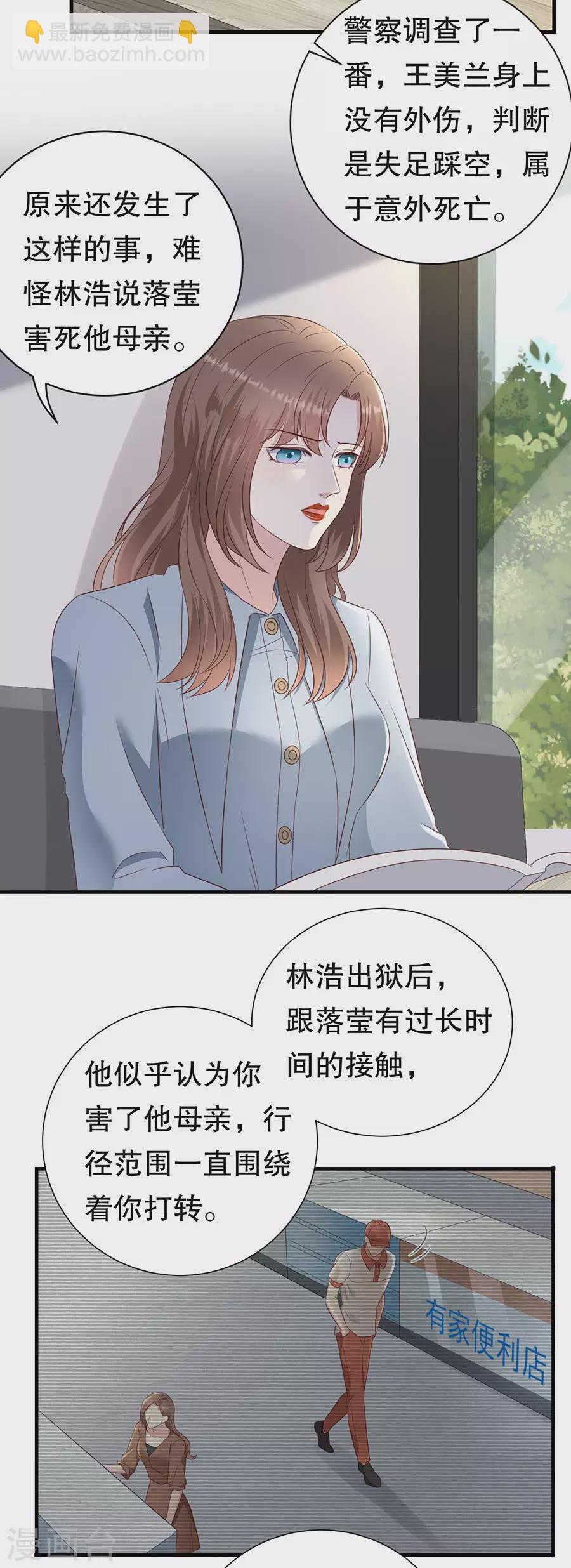 第144话 抓住把柄8