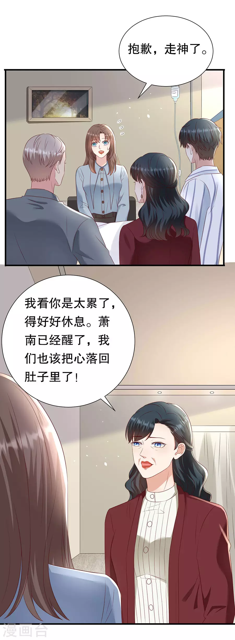 第145话 不争气的眼泪14