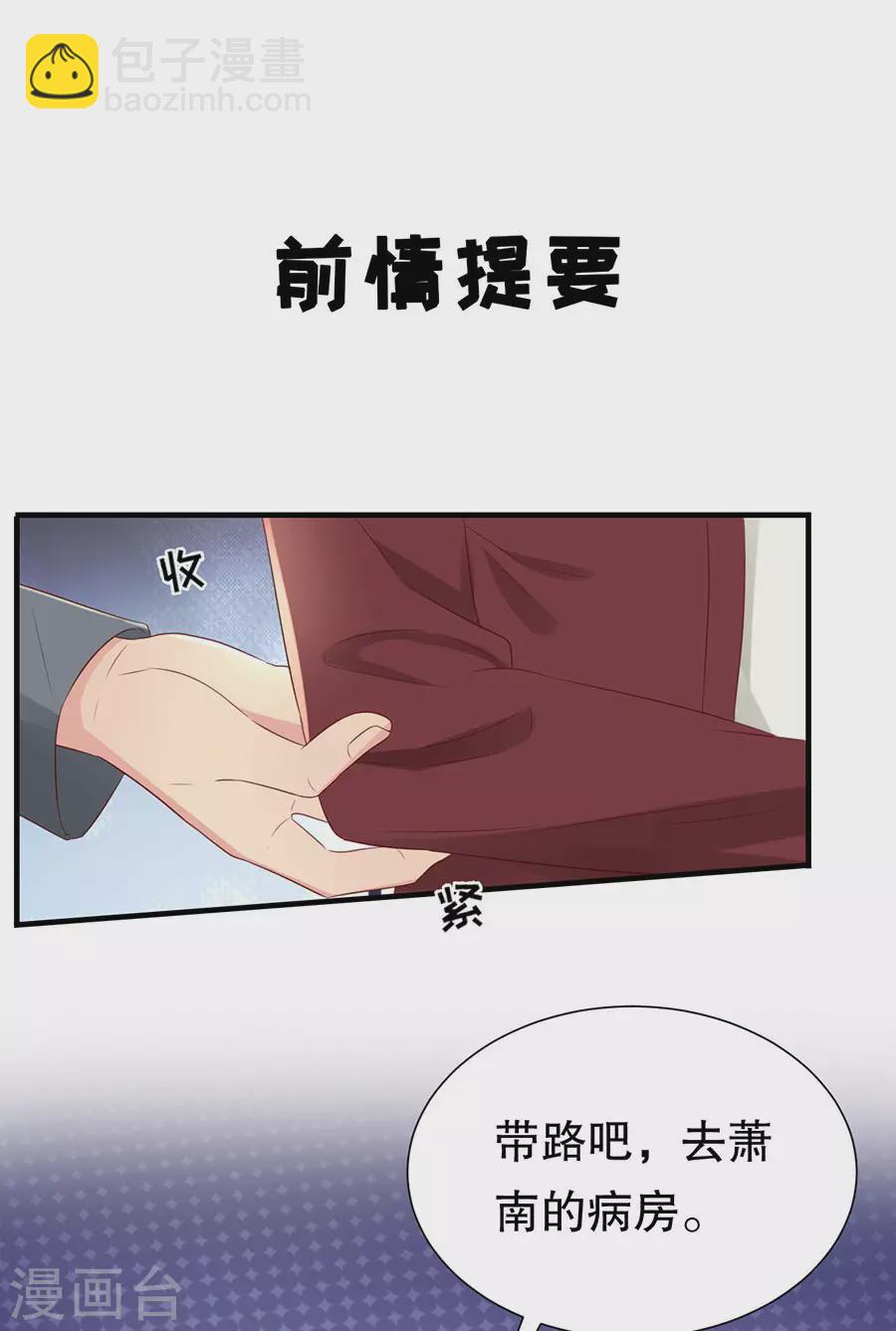 第145话 不争气的眼泪2