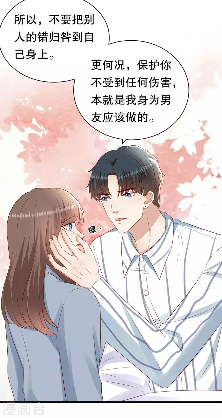 第145话 不争气的眼泪21