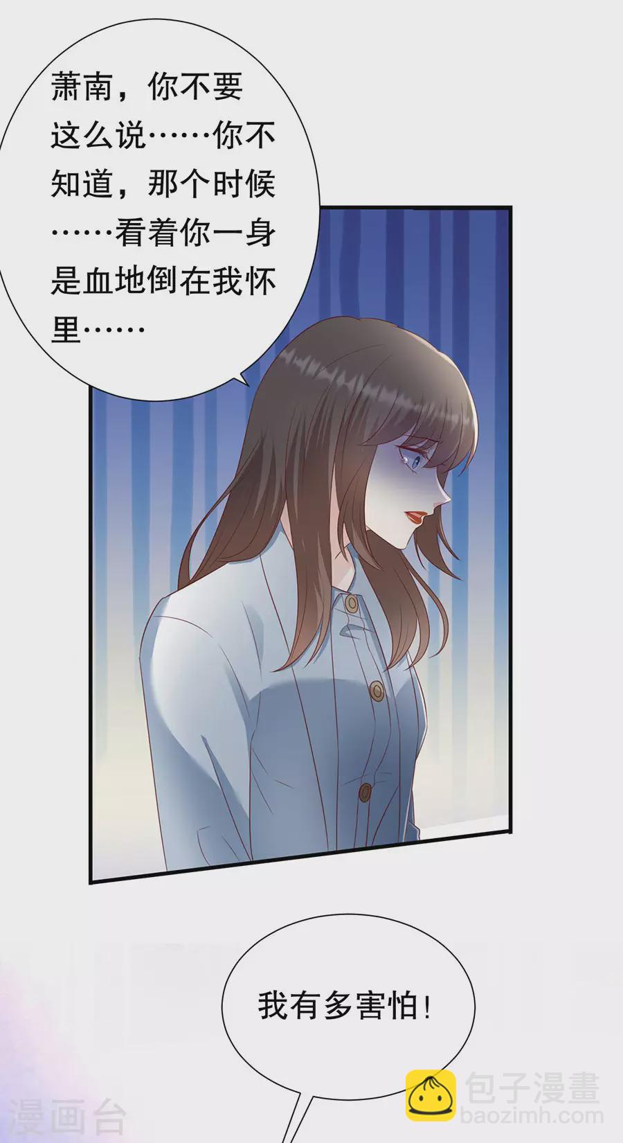 第145话 不争气的眼泪22