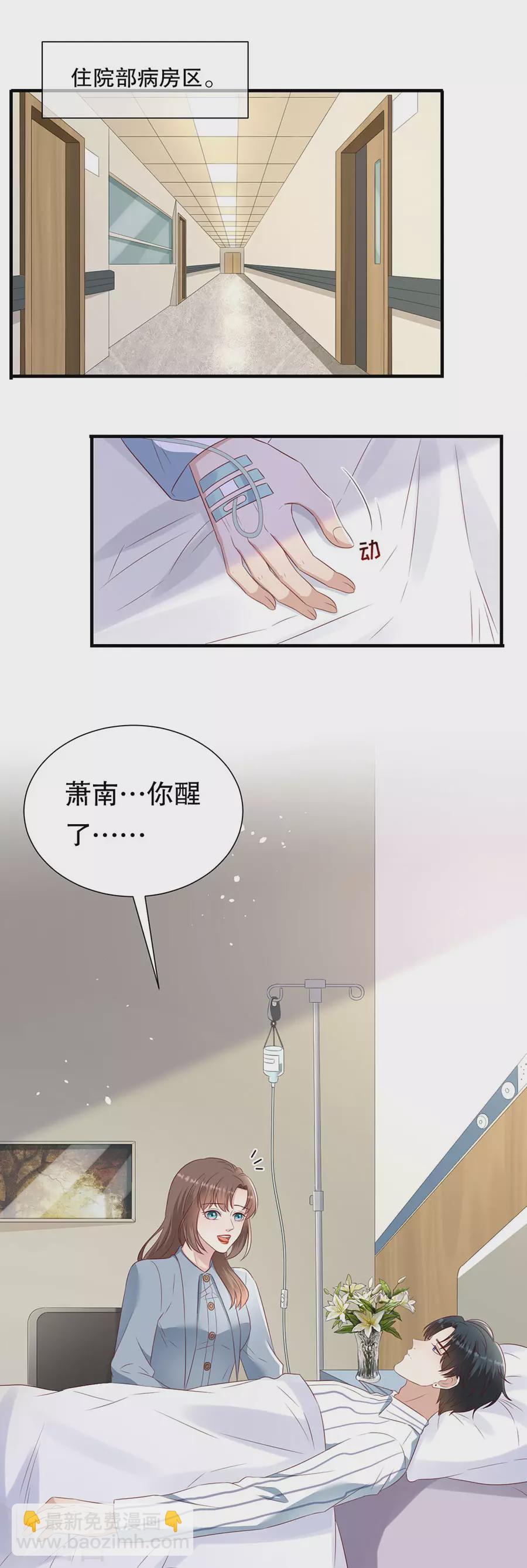 第145话 不争气的眼泪4