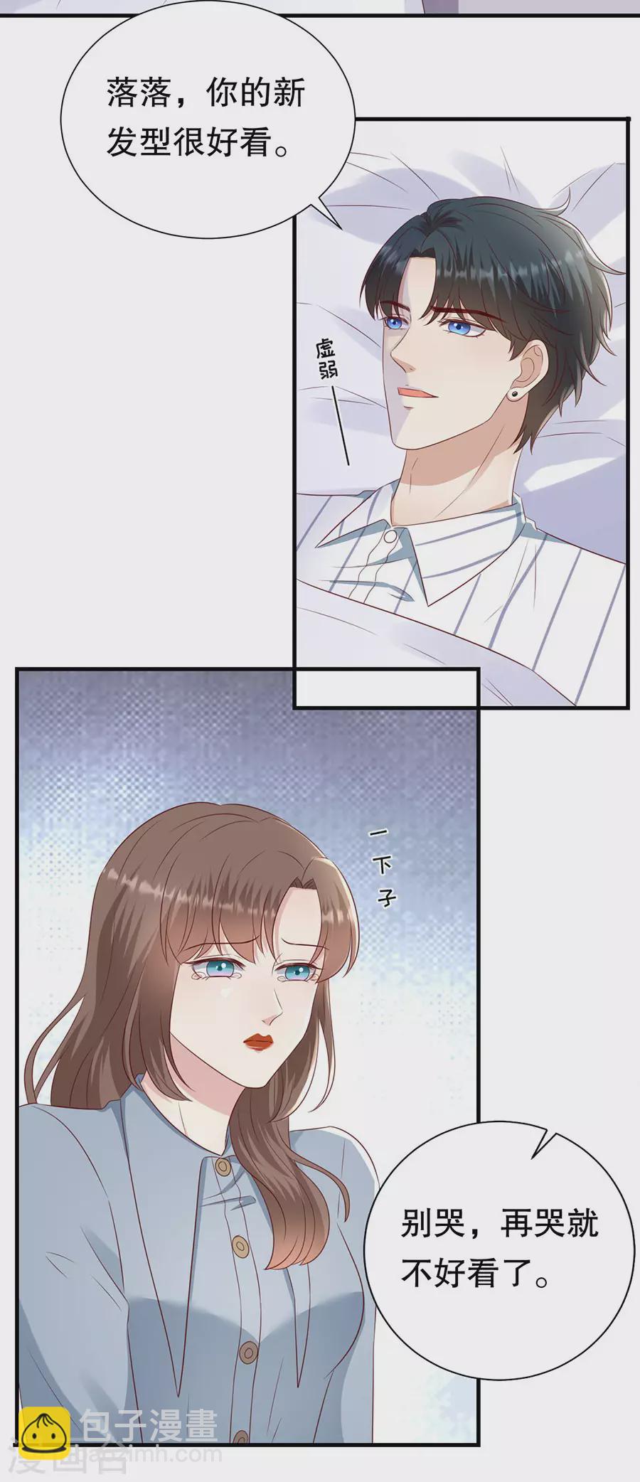 第145话 不争气的眼泪5