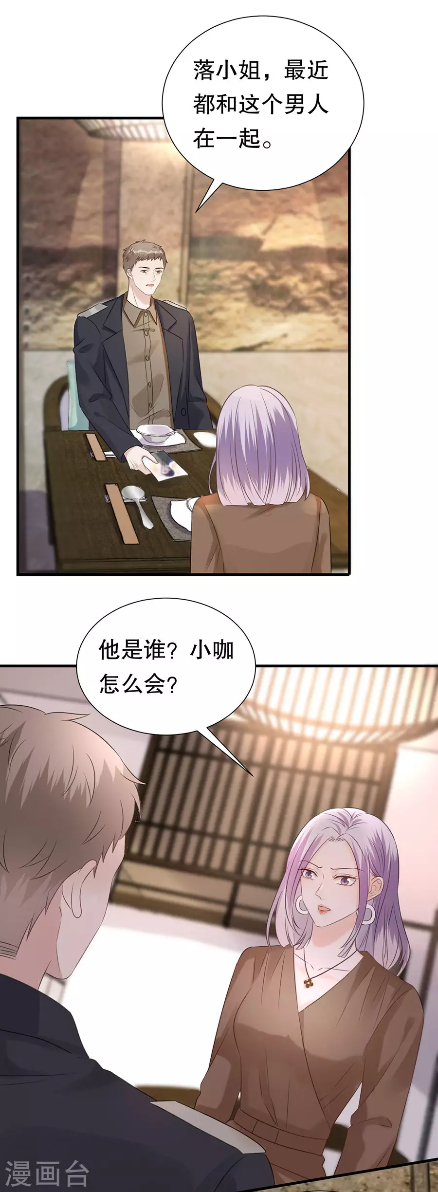 第151话 怀疑的种子16