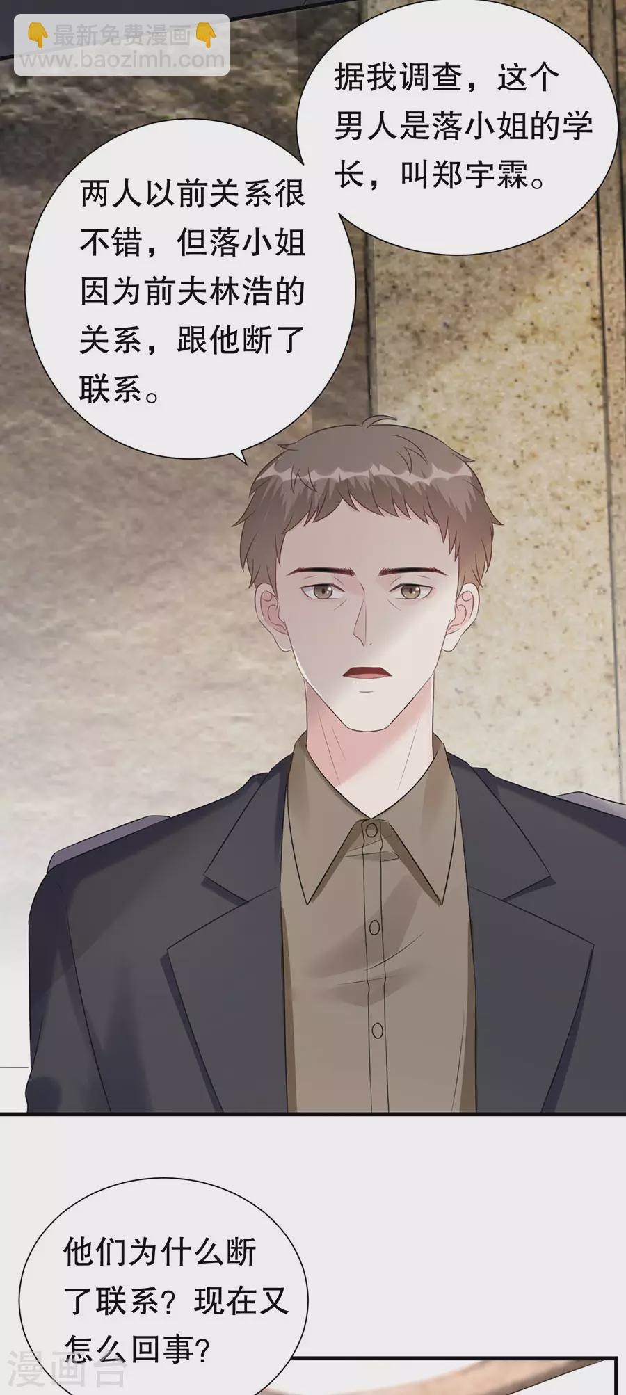 第151话 怀疑的种子17