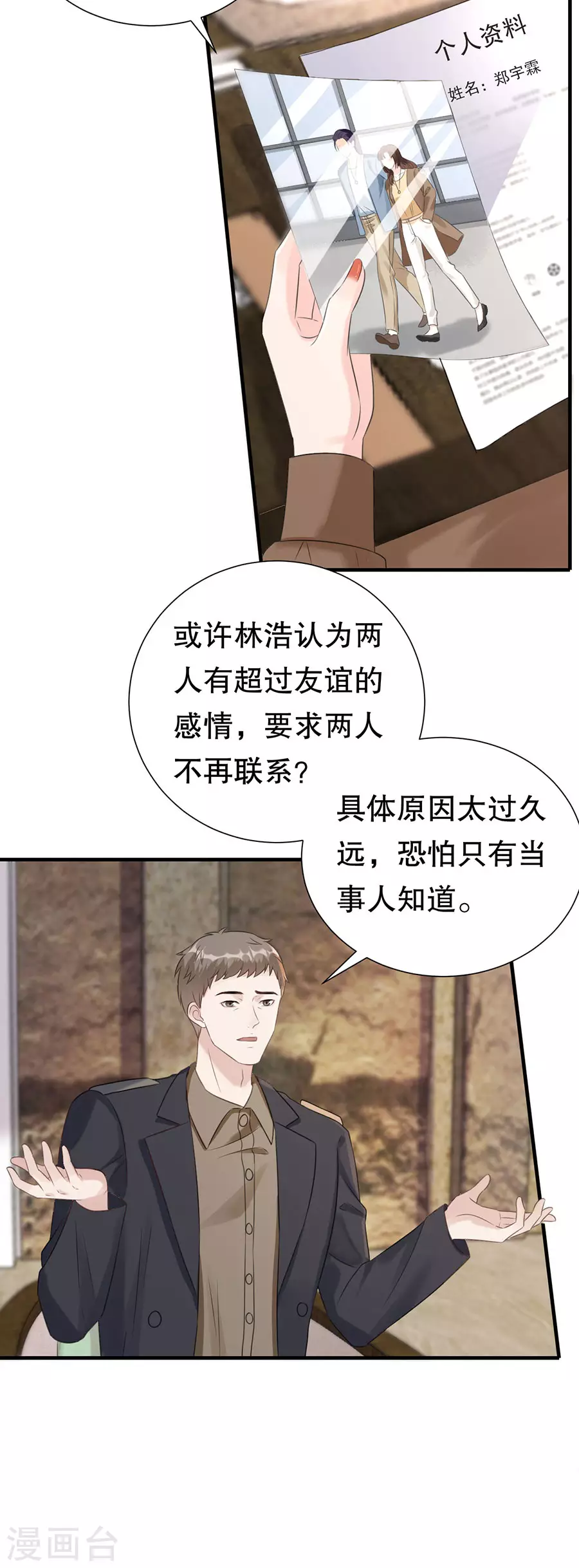 第151话 怀疑的种子18